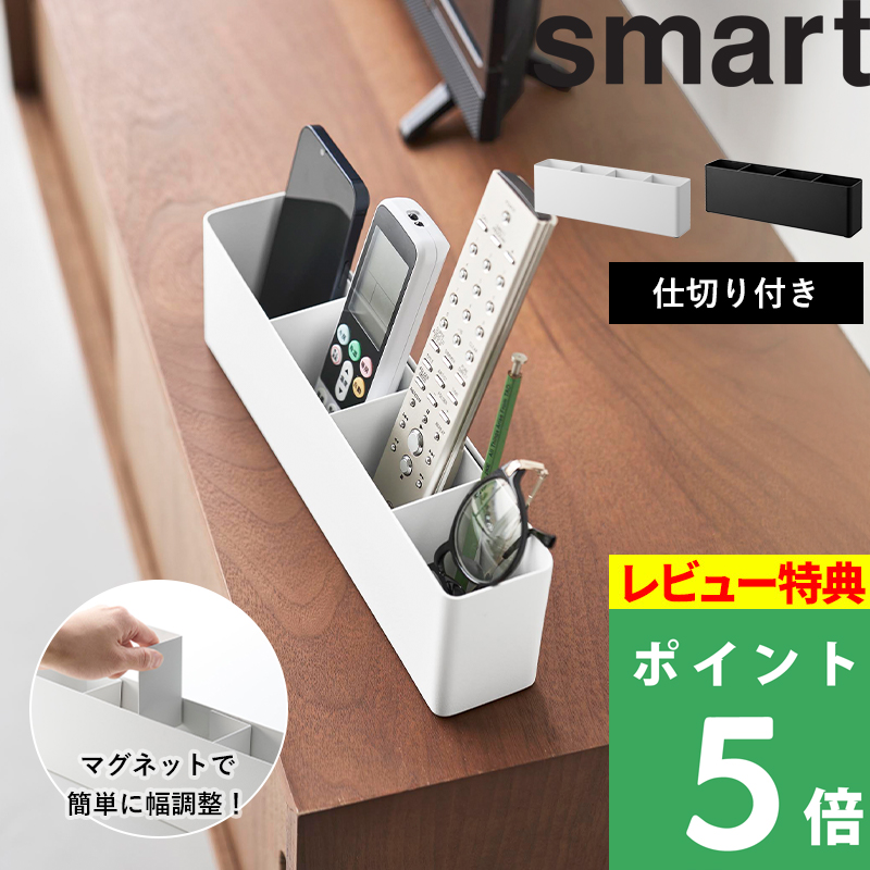 小物入れ リモコンラック」の人気商品一覧・価格比較 - 価格.com
