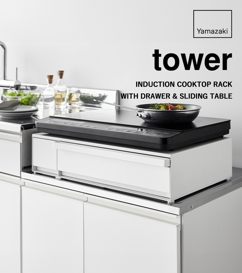 tower 山崎実業 IHクッキングヒーターラック タワー 引き出し