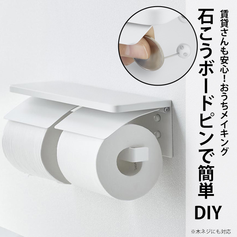 tower 山崎実業 ウォールトイレットペーパーホルダー タワー ダブル