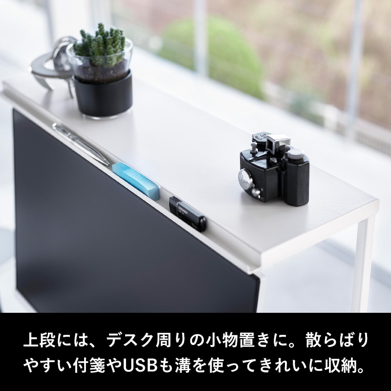 tower 山崎実業 モニター上下ラック タワー 2段 公式 モニター台