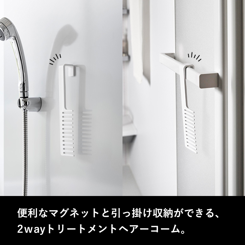 tower 山崎実業 マグネットトリートメントヘアーコーム タワー 公式