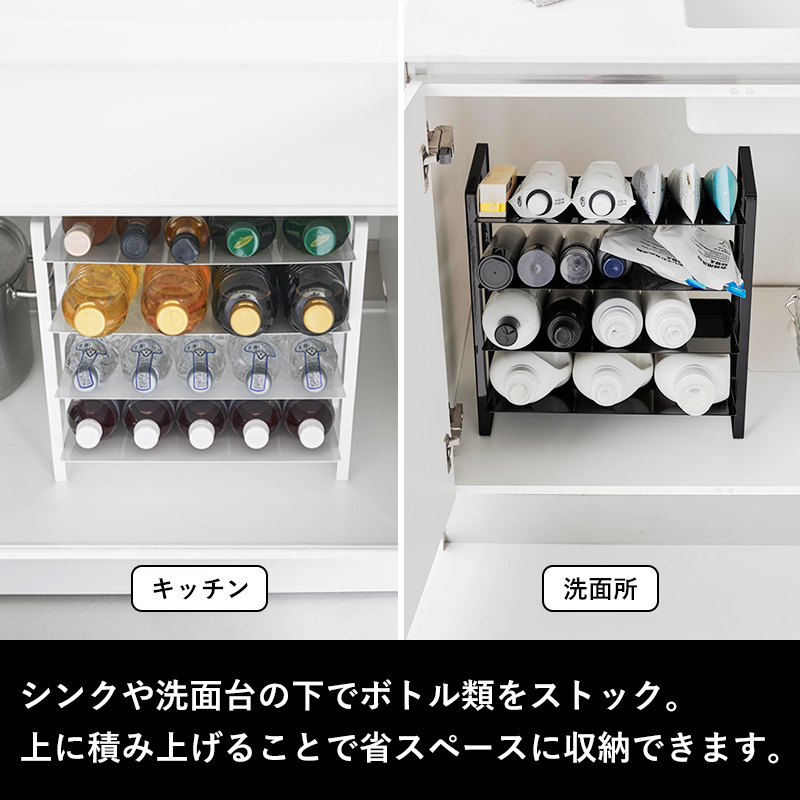【特価セール】山崎実業(Yamazaki) シンク下 ワイドボトルストッカー 4 楽天市場】tower 『 山崎実業 シンク下ワイドボトルストッカー タワー