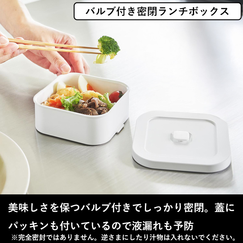 tower 山崎実業 冷凍ごはん容器＆バルブ付き密閉ランチボックスセット