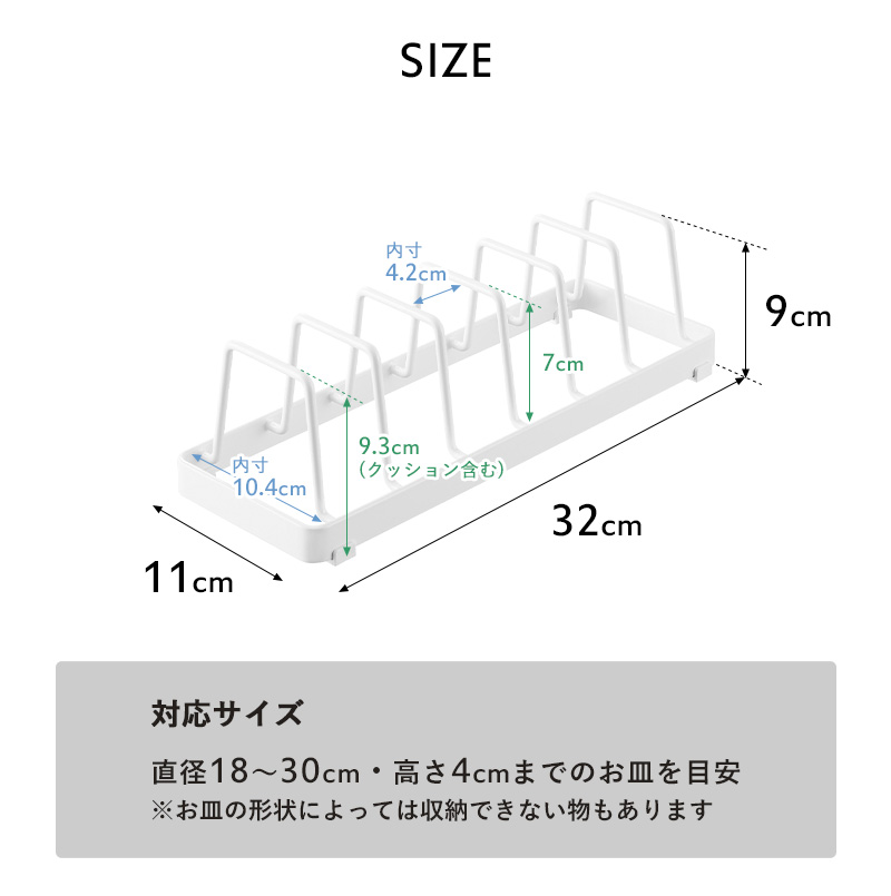 tower 山崎実業 お皿スタンド タワー 2個セット 公式 お皿 食器 平皿