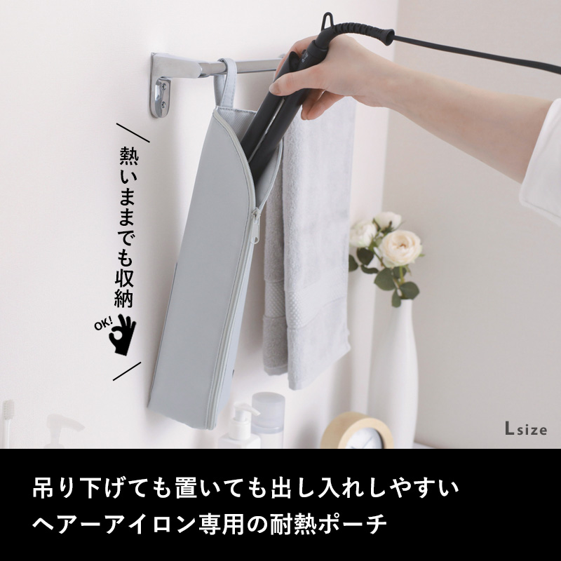 tower 山崎実業 耐熱ヘアーアイロンポーチ タワー L 公式 ヘアアイロン