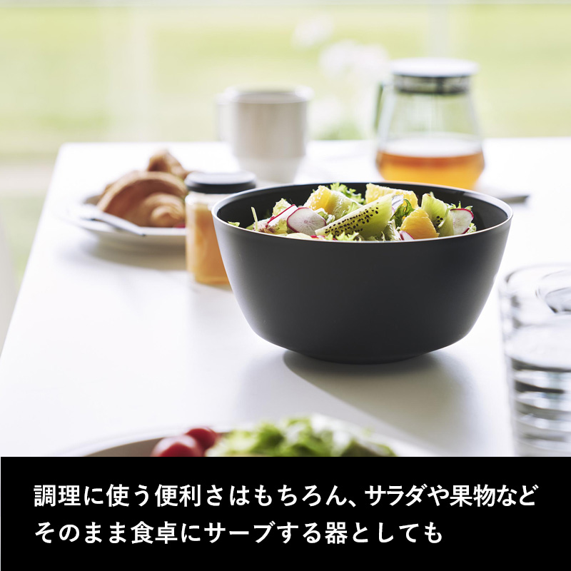 エルテ　生命の果実　テーブルボウル tower 山崎実業 傾けて混ぜやすい調理ボウル タワー L 電子レンジ対応