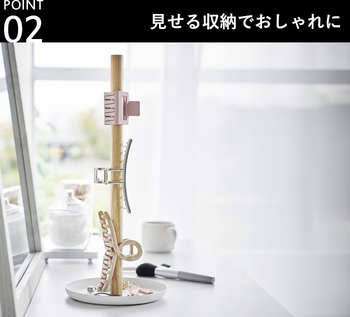 tower 特典付 山崎実業 ヘアクリップ収納スタンド タワー 公式 収納
