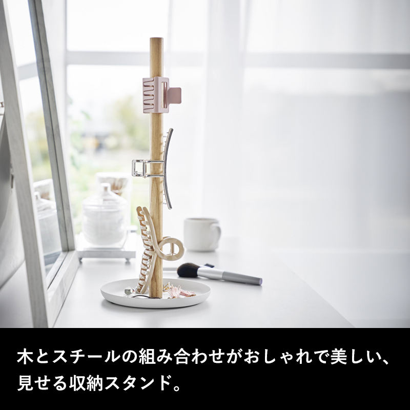 tower 特典付 山崎実業 ヘアクリップ収納スタンド タワー 公式 収納