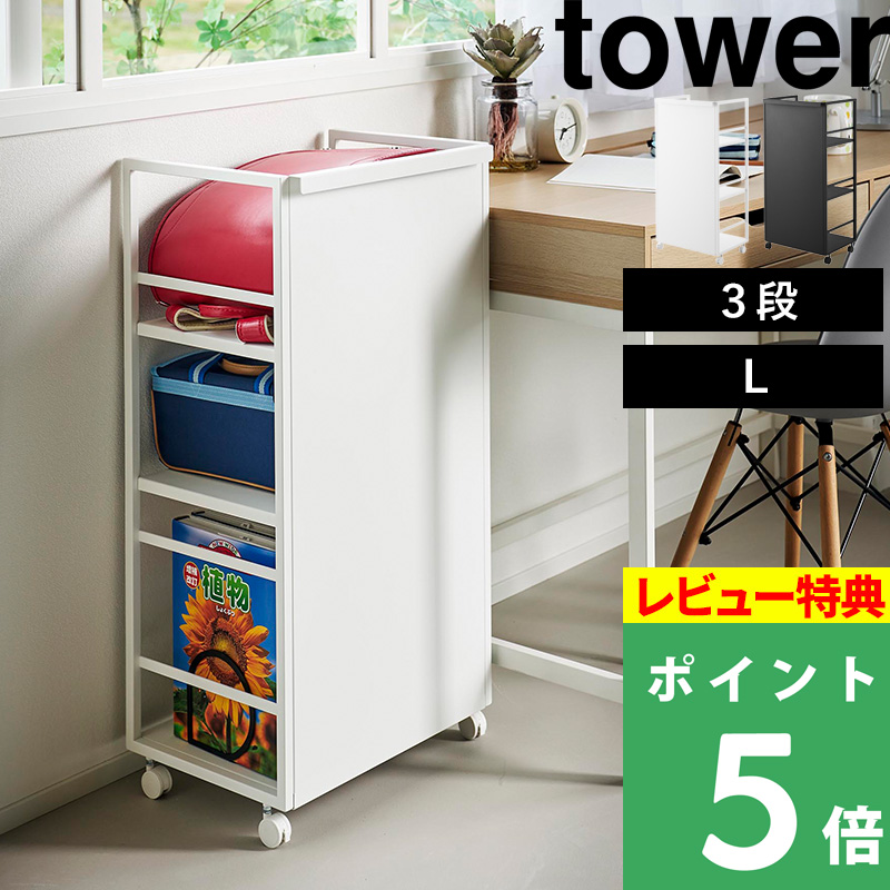 [ピーター] 山崎実業 目隠しワゴン ☆新品未開封☆ ピーター] 山崎実業 目隠しワゴン ☆新品未開封☆ 目隠しワゴン