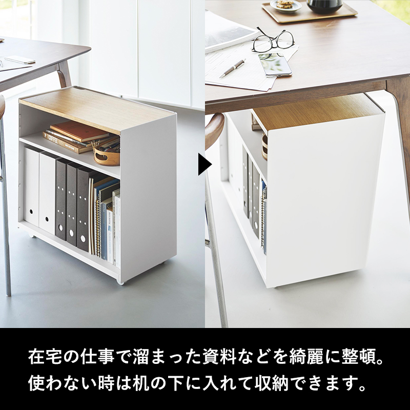 tower 山崎実業 隠せるテレワークワゴン タワー 公式 在宅ワーク 収納