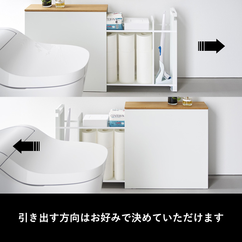 【新品・未使用】山崎実業 tower 隠せるトイレ引き出し収納 ymj-01392-1.jpg?fitin=720:720