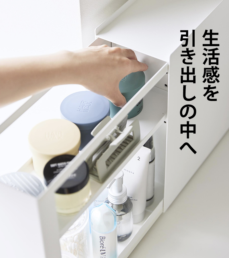 tower 山崎実業 隠せる引き出し収納 タワー 公式 収納ラック 卓上