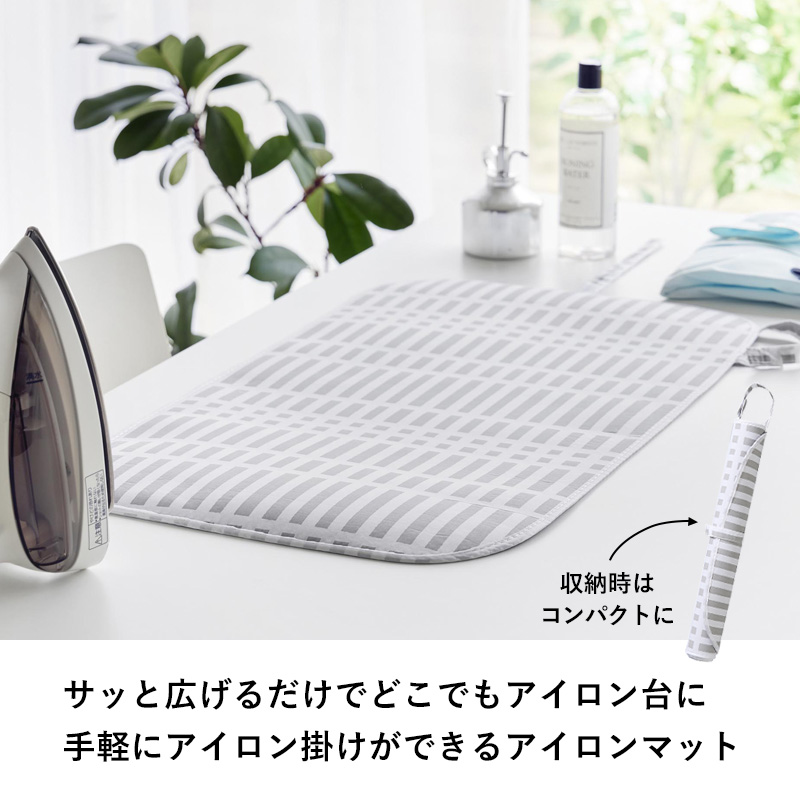 特典付 山崎実業 北欧風 暮らしの定番 くるくるアイロンマット チェック柄 コンパクト アイロン台 卓上 1439 新商品 公式 北欧 かわいい | 山崎実業 | 01