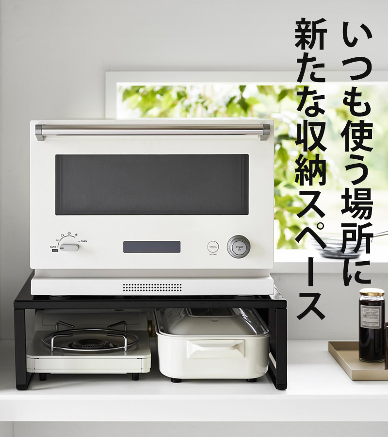 tower 山崎実業 オーブンレンジラック タワー 公式 スチールパネル