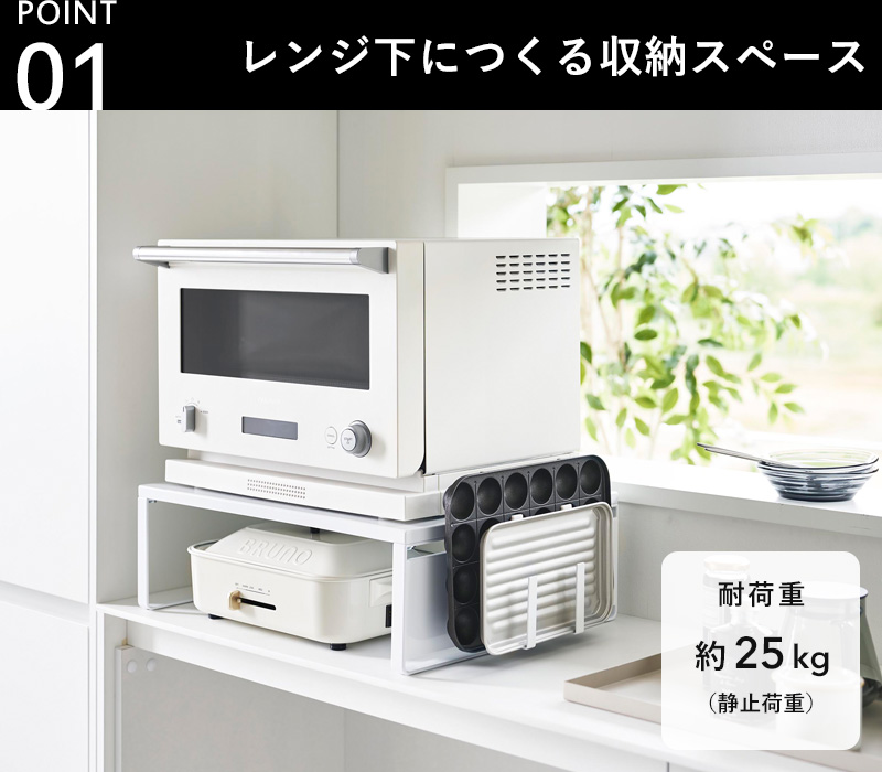tower 山崎実業 オーブンレンジラック タワー 公式 スチールパネル