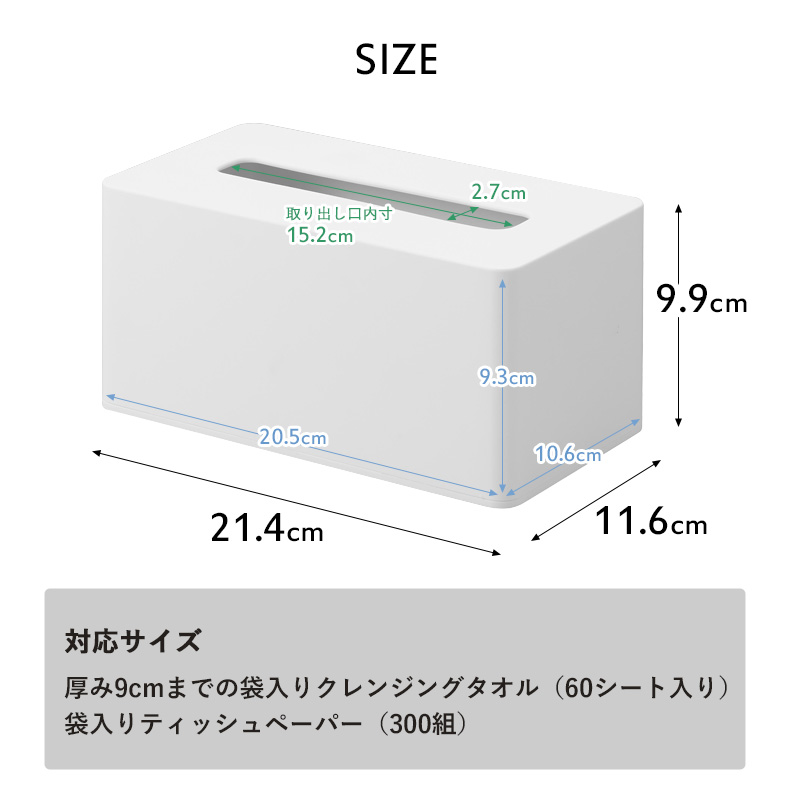 tower 特典付 山崎実業 クレンジングタオルケース タワー 公式