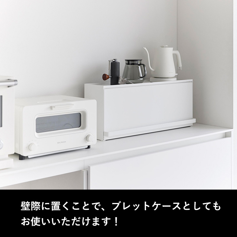 tower 山崎実業 前が開くキッチンカウンター上収納ラック タワー D15