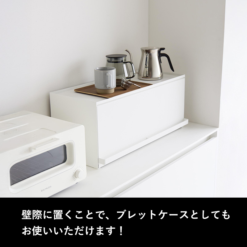 tower 山崎実業 前が開くキッチンカウンター上収納ラック タワー D24
