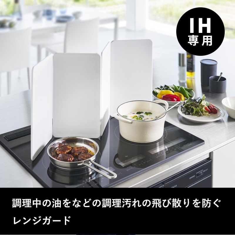 tower 山崎実業 マグネットレンジガード タワー 4枚パネル コンロ