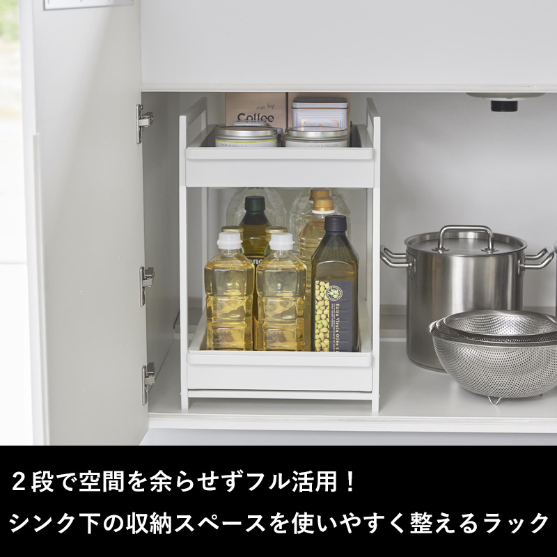 tower 特典付 山崎実業 シンク下スライドラック タワー 2段 公式