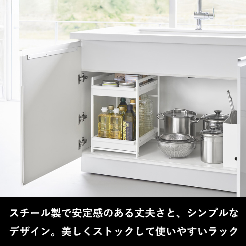 tower 山崎実業 シンク下スライドラック タワー 2段 公式 シンク下収納