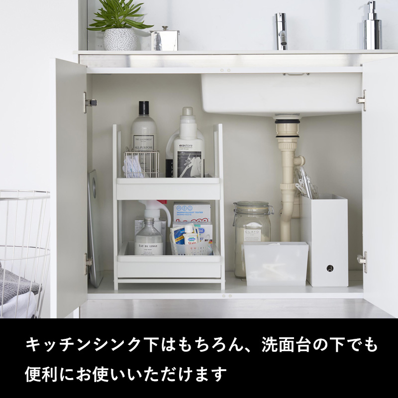 tower 山崎実業 シンク下スライドラック タワー 2段 公式 シンク下収納