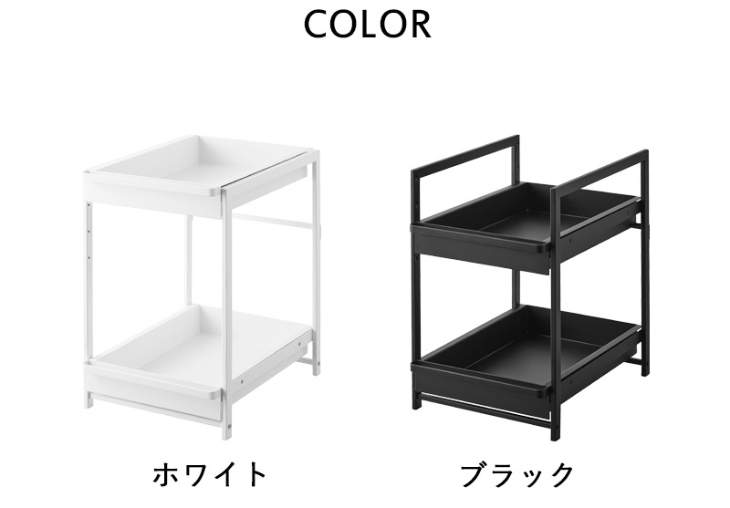 tower 特典付 山崎実業 シンク下スライドラック タワー 2段 公式