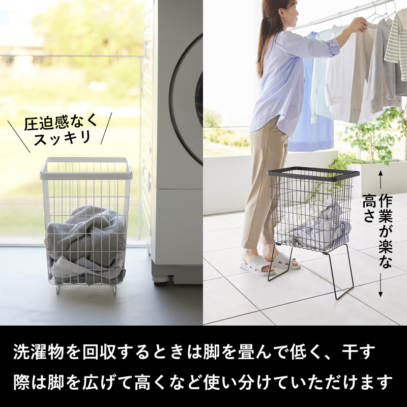 tower 山崎実業 折り畳み脚付きランドリーバスケット タワー 公式 洗濯