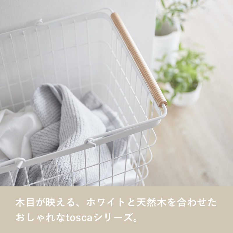 tosca（山崎実業） 山崎実業 折り畳み脚付きランドリーバスケット