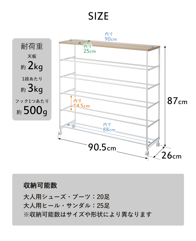 tower 山崎実業 天板付きシューズラック タワー 5段 キャスター付 W90