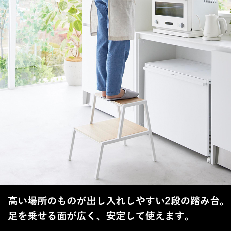 tower 山崎実業 踏み台 タワー 公式 2段 脚立 台 幅広 乗り降りし