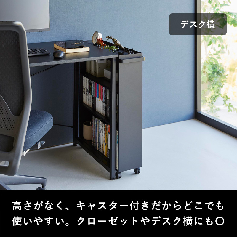 tower 特典付 山崎実業 ハンドル付き隠せるコミックラック タワー 公式