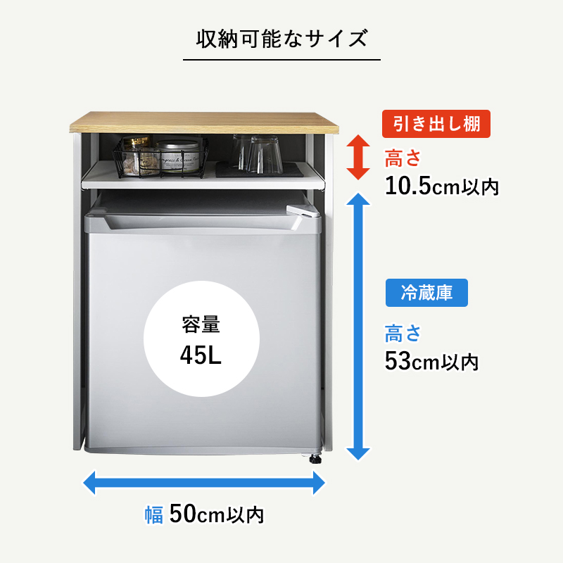 tower 山崎実業 引き出し付き冷蔵庫上ラック タワー 45L用 公式 収納棚