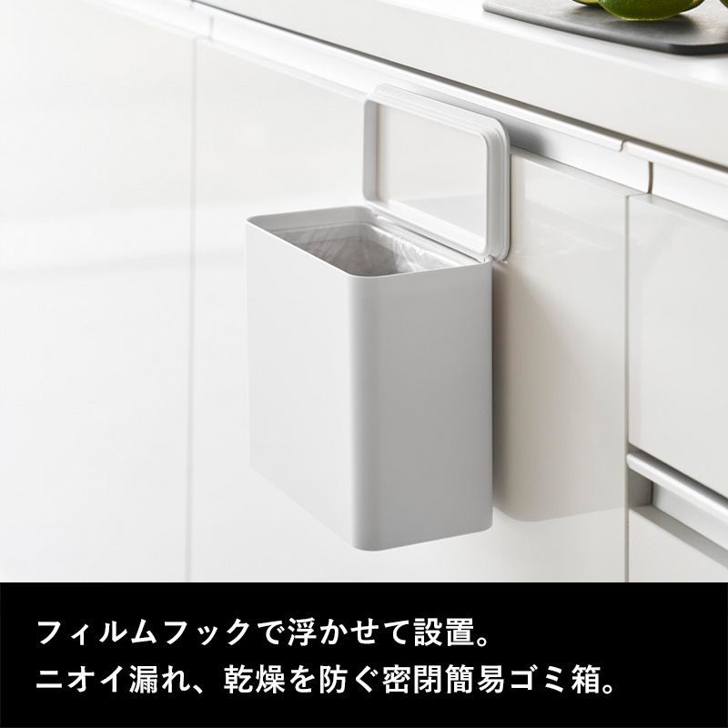tower 特典付 山崎実業 フィルムフック 密閉ゴミ箱 タワー 公式