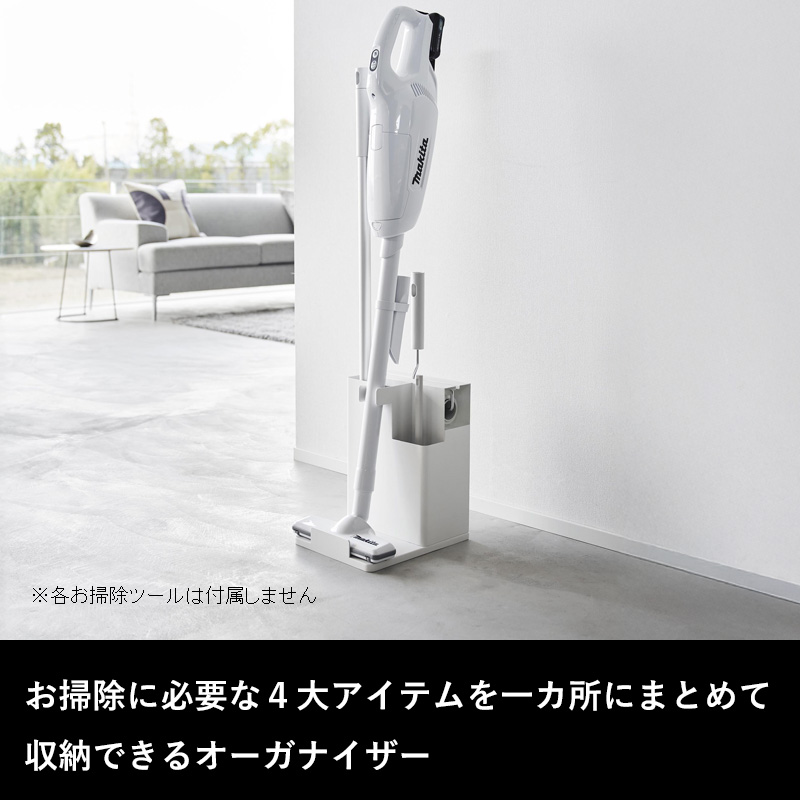 tower 特典付 山崎実業 スティッククリーナー＆ツールオーガナイザー