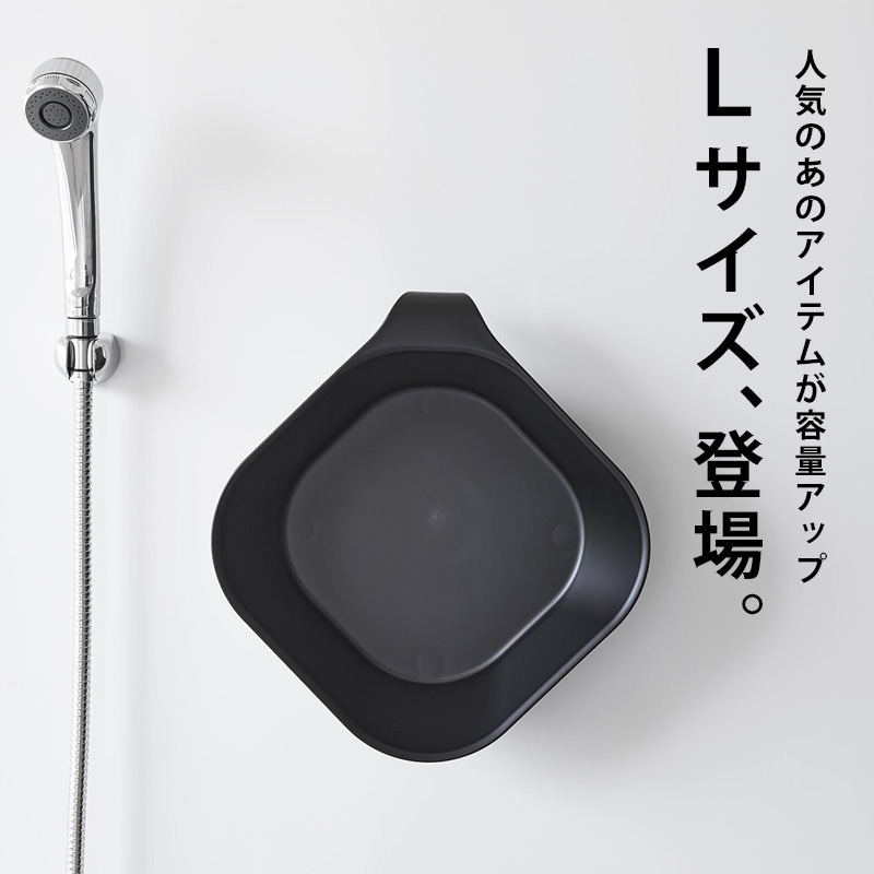 tower 特典付 山崎実業 マグネット＆引っ掛け湯おけ タワー Lサイズ 白