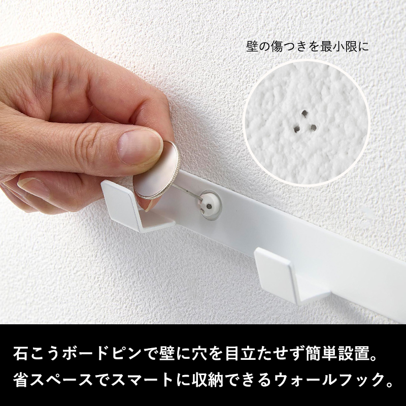 特典付 山崎実業 ウォールフック スマート 石こうボード壁対応 W60 Smart ウォールハンガー 収納 薄型 白 黒 1570 1571 YAMAZAKI 公式 | 山崎実業 | 01