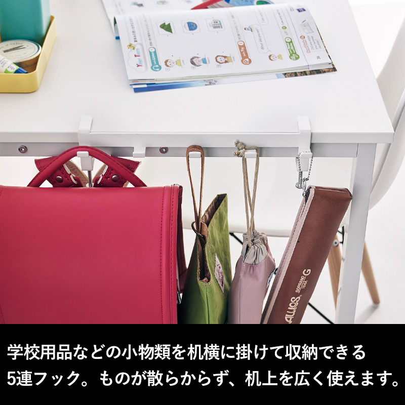 tower 山崎実業 テーブル横フック タワー 公式 フック 5連 学用品