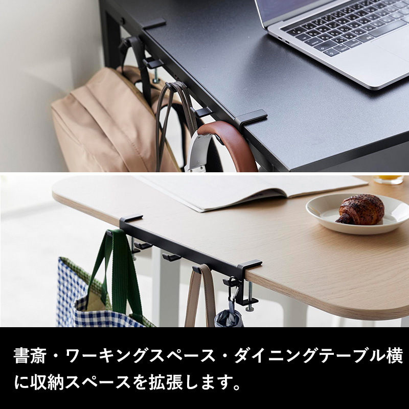 tower 山崎実業 テーブル横フック タワー 公式 フック 5連 学用品