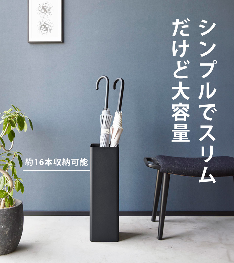 傘立て　【1月21日までの掲載】 楽天市場】【完成品】傘立て おしゃれ 16本用傘たて アンブレラ