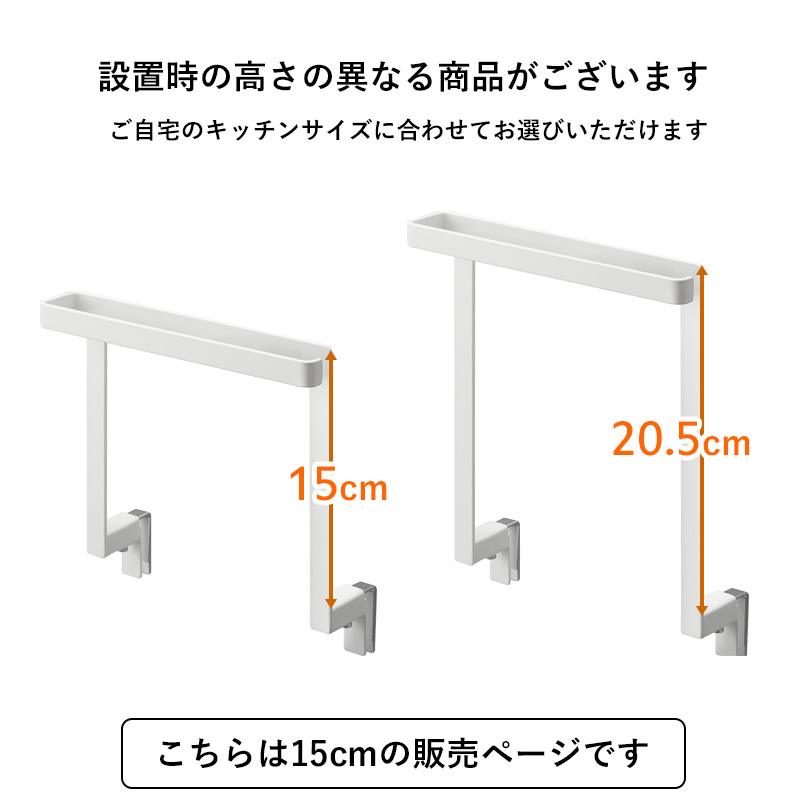 tower 特典付 山崎実業 キッチンシンク下収納扉タオルハンガー