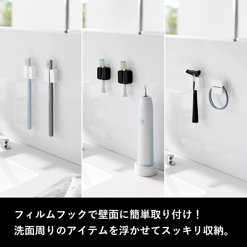 tower 特典付 山崎実業 フィルムフックサニタリーマルチフック tower 特典付 山崎実業 フィルムフックサニタリーマルチフック