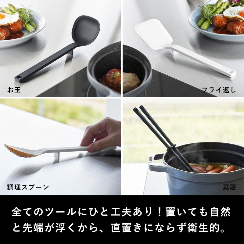 tower 山崎実業 キッチンツール8点セット タワー S 公式 お玉 フライ