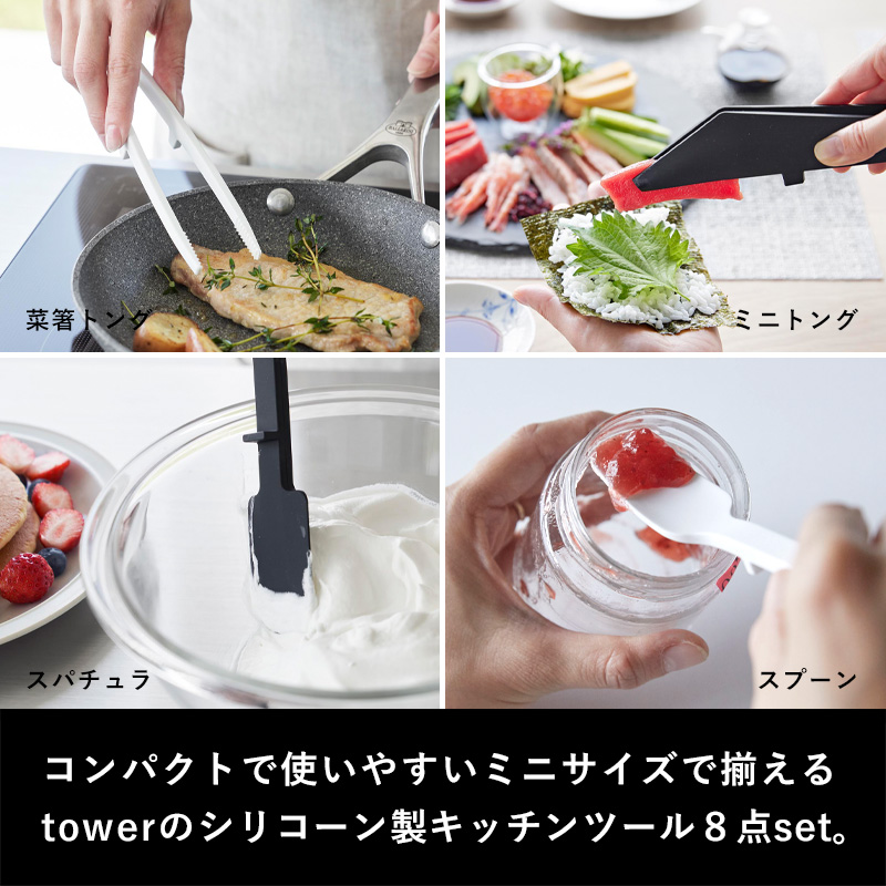 【美品】山崎実業 タワーシリーズ キッチンツール ブラック8点セット tower キッチンパネルセットA タワー 山崎実業 yamazaki キッチン