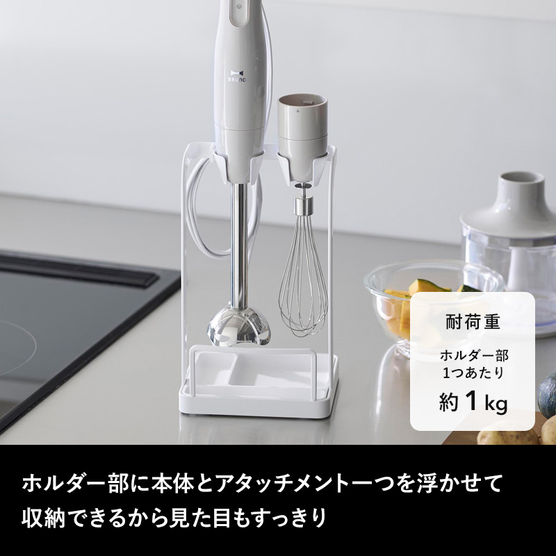 tower 山崎実業 トレー付き鍋蓋＆ハンドブレンダースタンド タワー