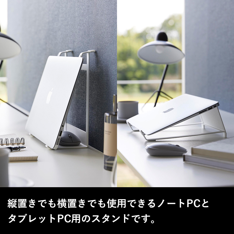 tower 特典付 山崎実業 ツーウェイノートパソコン＆タブレット