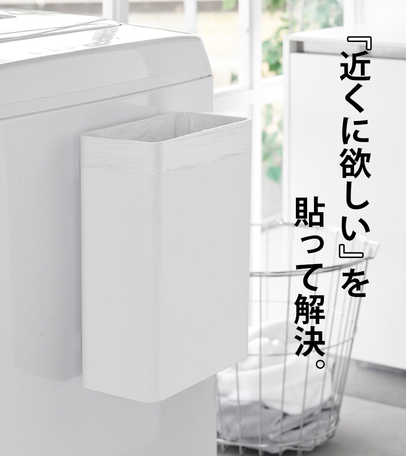 tower 特典付 山崎実業 マグネットトラッシュカン タワー 7L 公式