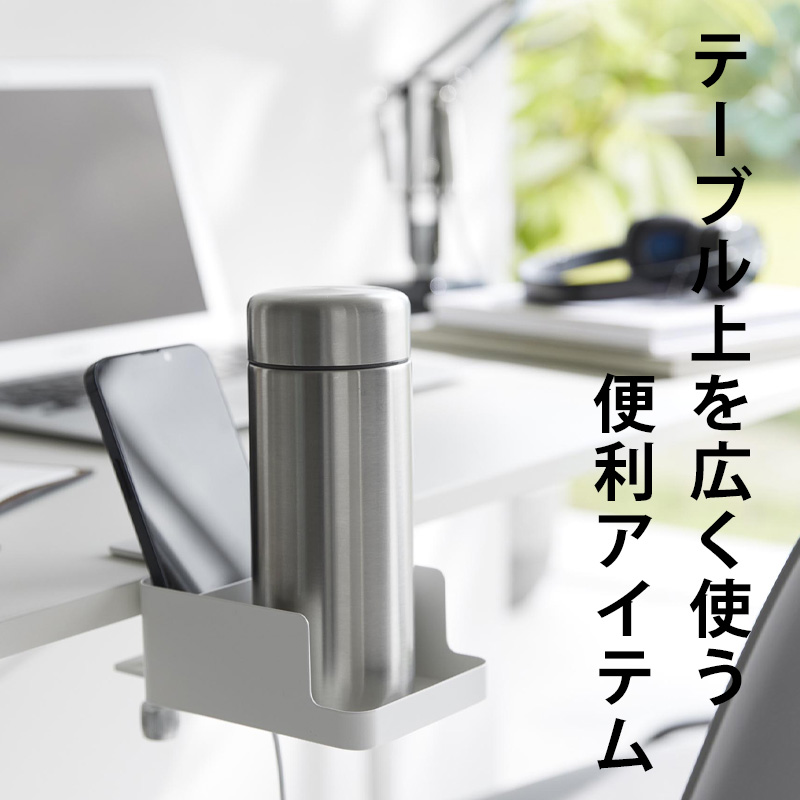 tower 山崎実業 テーブル横スマートフォン＆コップホルダー タワー