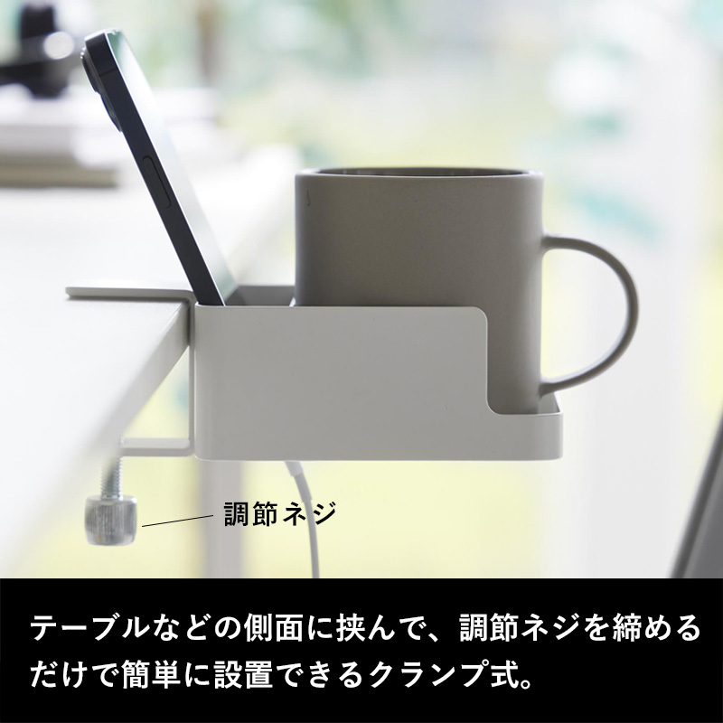 山崎実業 テーブル横スマートフォン&コップホル...の詳細画像3