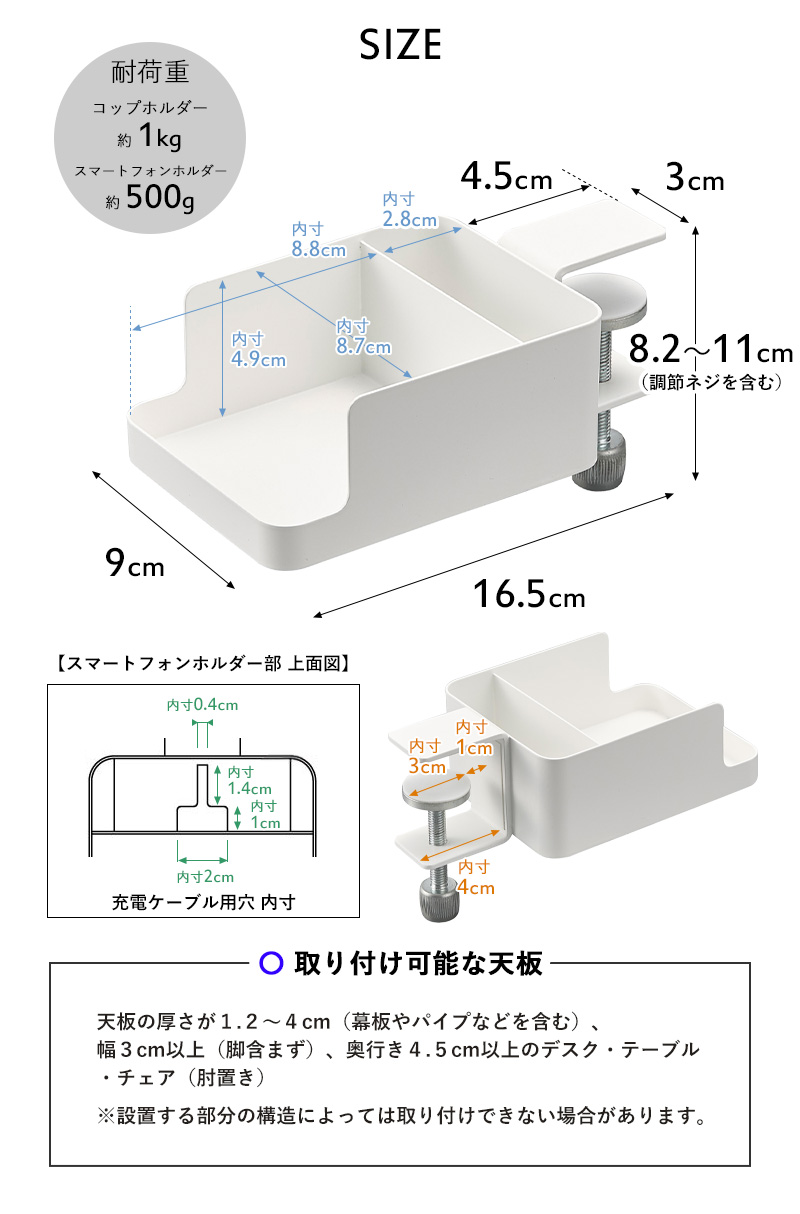 tower 特典付 山崎実業 テーブル横スマートフォン＆コップ